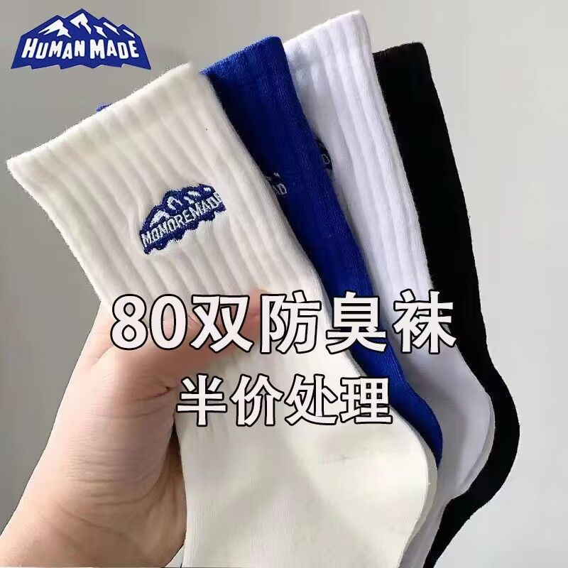 [20 pairs] socks men‘s autumn and winter thickened warm mid-calf length socks sweat absorbing and deodorant letters athletic socks men‘s stockings