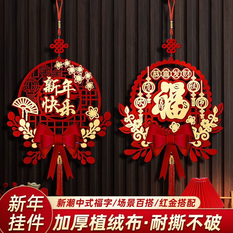 2025 snake new year‘s day new year decoration new year scene setting supplies fu character pendant spring festival indoor living room ornaments