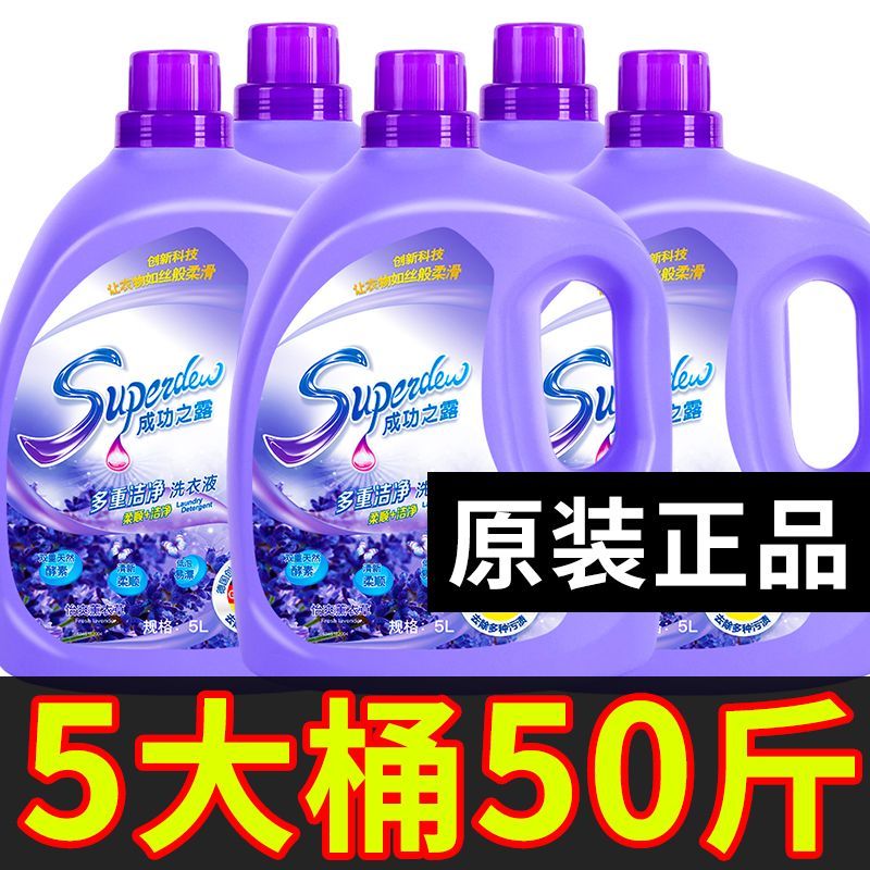 genuine goods large barrel lavender laundry detergent fragrance long-lasting perfume fragrance decontamination household full box wholesale official affordable