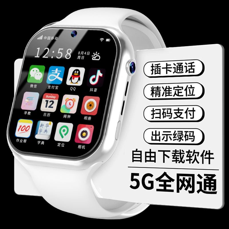 [genuine goods] new huawei android phone for 5g netcom male and female students smart children‘s phone watch