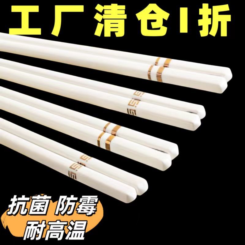 ceramic chopsticks household anti-mildew non-slip non-mildew easy to clean high temperature resistant high-grade kuaizi jingdezhen same tableware