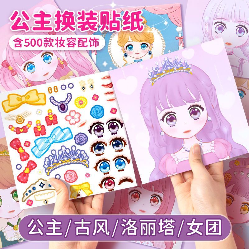 princess dress-up stickers toys girl children educational cartoon beautiful girl girl makeup book stickers