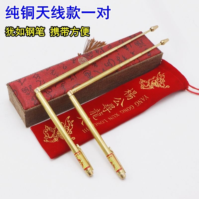 genuine goods pure copper stainless steel antenna yang gong dowsing rod high precision convenient dragon search stick auxiliary compass dragon probe needle