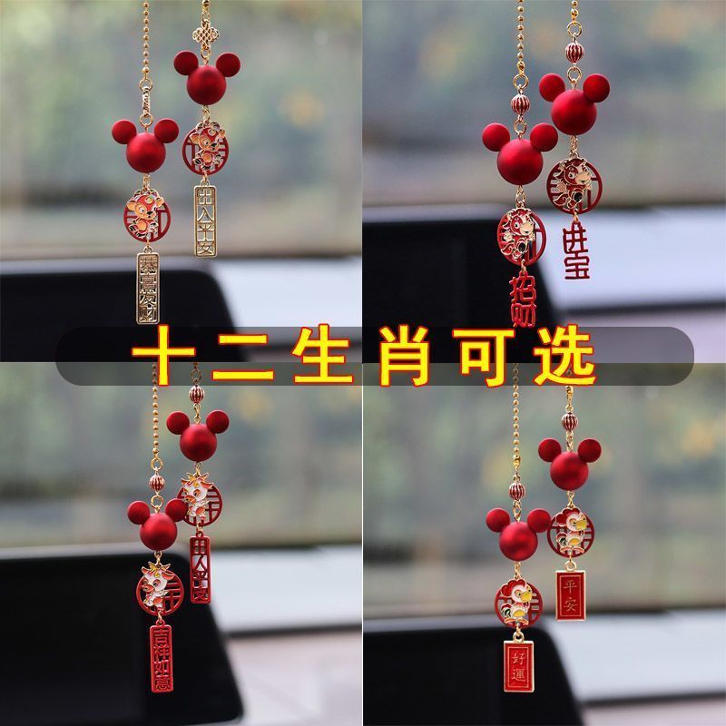 automobile hanging ornament rearview mirror hanging pendant zodiac pendant car ornaments young people internet celebrity car pendant