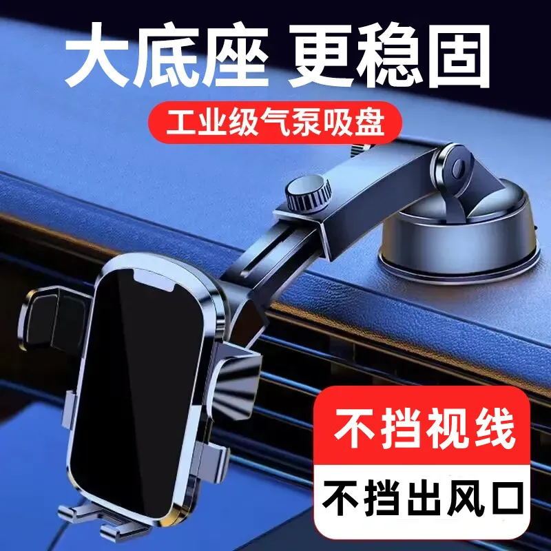 high-end multi-function car phone holder suction disc car center console retractable car navigation holder