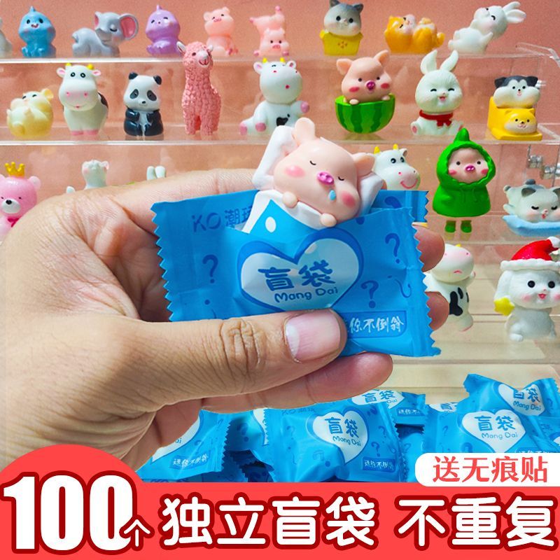 miniature simulation animal mini blind bag student prize reward small gift small item blind box activity stall toy