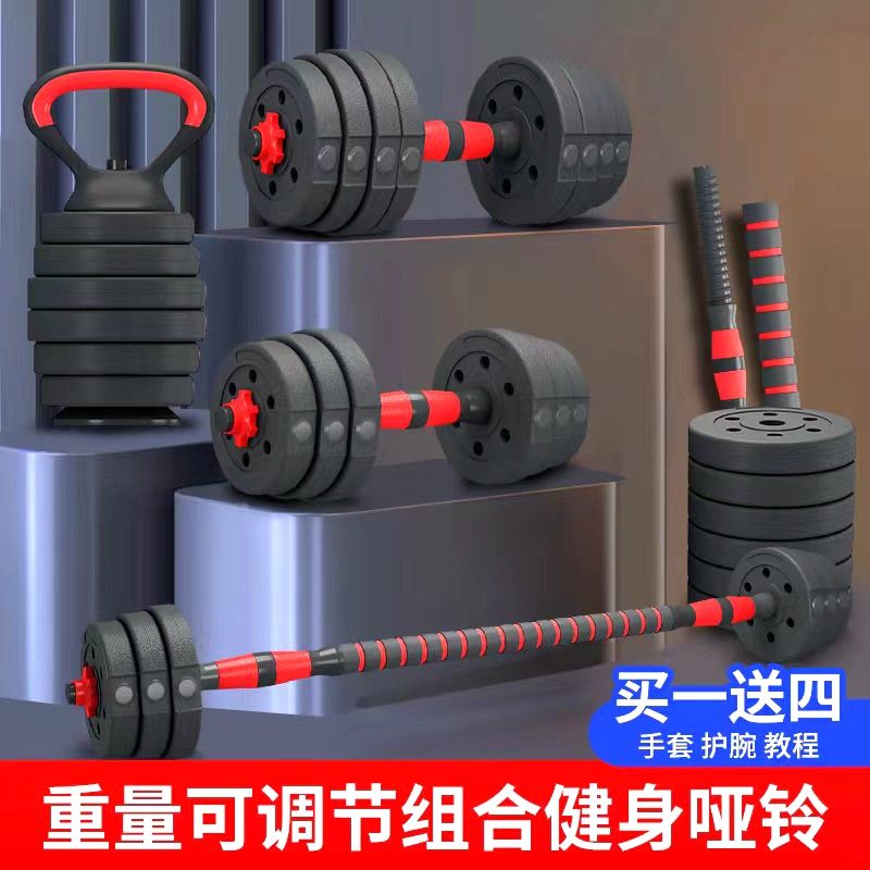 dumbbell men‘s fitness home dormitory college students exercise arm abdominal muscle adjustable combination 20/30 barbell