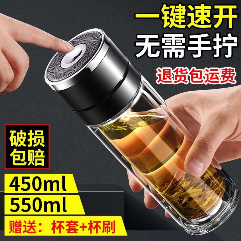 one-click open lid double layer glass cup press-type tea cup high temperature resistance tea water separation car portable men‘s drinking glasses