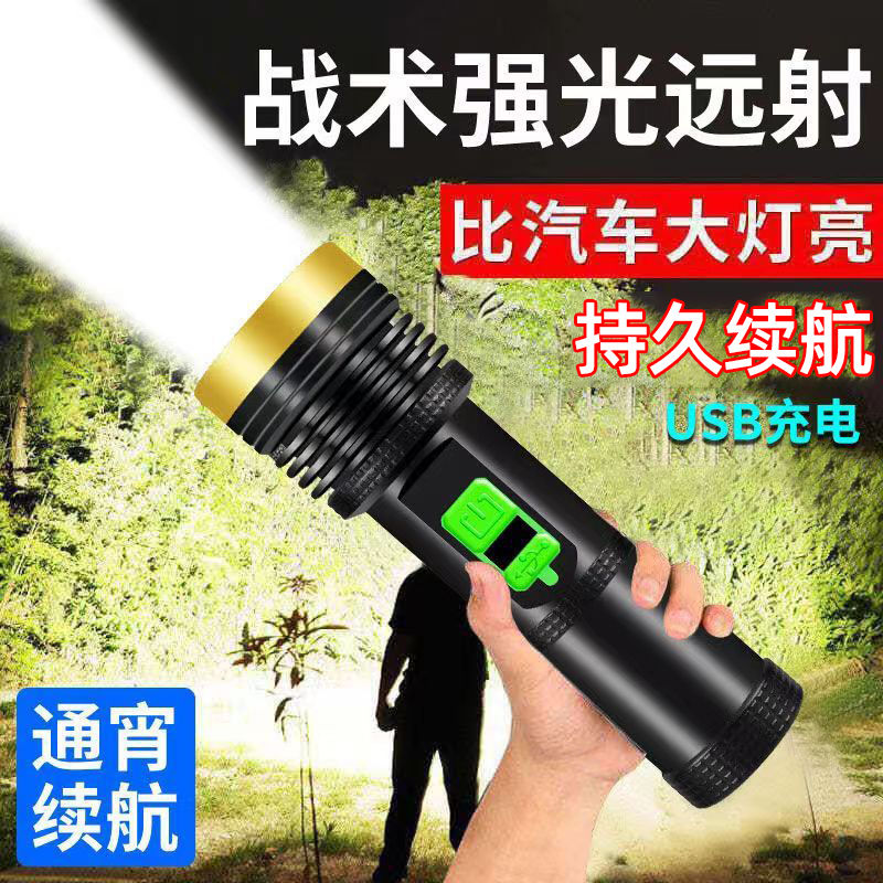 flashlight strong light rechargeable outdoor super bright long shot ultra-long life battery small hernia household large capacity portable electric lamp