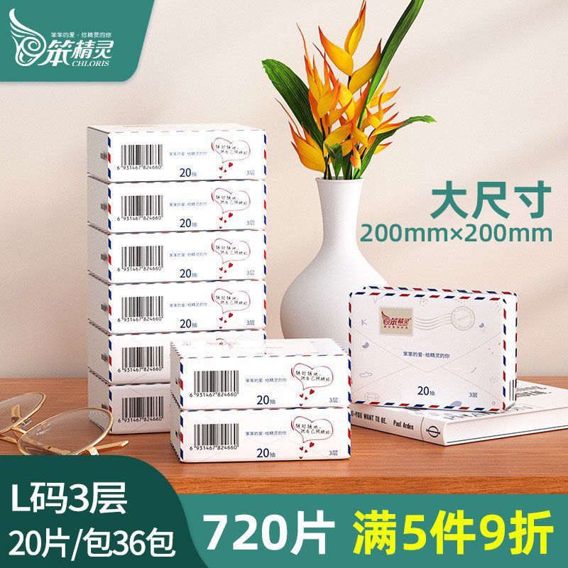 chloris handkerchief tissue 36 big bags wholesale price travel portable tissue paper extraction small package full box factory direct sales