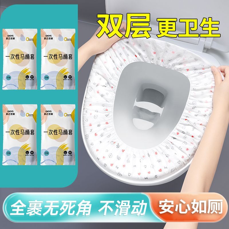 disposable toilet seat cushion set travel household hotel non-woven pregnant women portable waterproof toilet seat cover