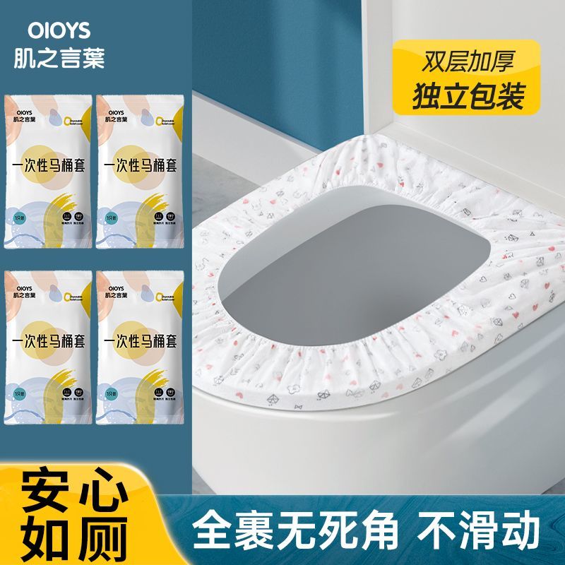 disposable toilet seat cushion set travel household hotel non-woven pregnant women portable waterproof toilet seat cover