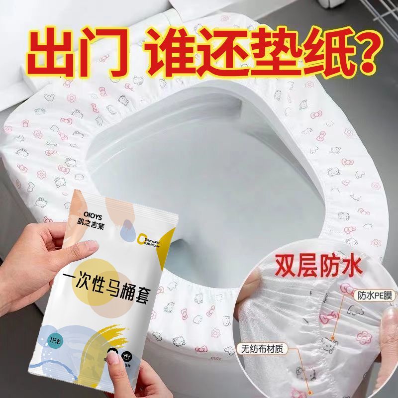 disposable toilet seat cushion set travel household hotel non-woven pregnant women portable waterproof toilet seat cover