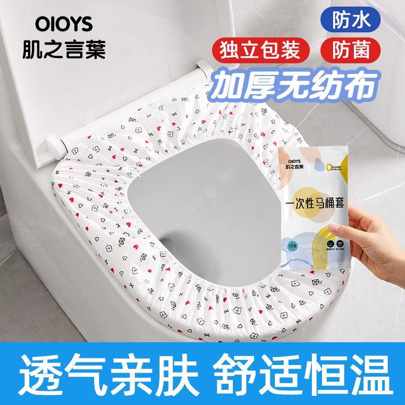 disposable toilet seat cushion set travel household hotel non-woven pregnant women portable waterproof toilet seat cover