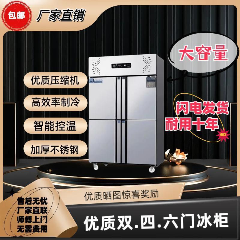 four-door freezer refrigerator commercial kitchen refrigerated freezer double temperature refrigerated table double door four-door six-door refrigerator