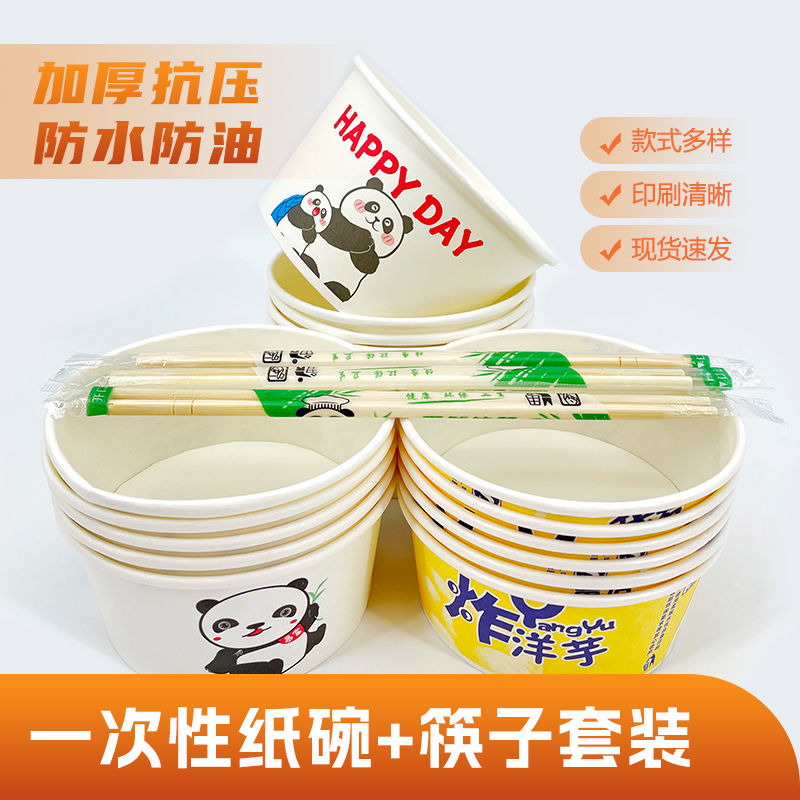 disposable paper bowl chopsticks full box takeaway thickened instant noodles to-go box commercial snacks wholesale cold noodle sheet roasting fried potato