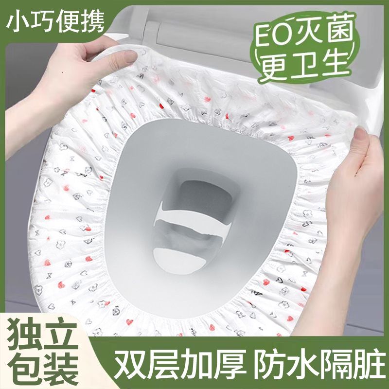 disposable toilet seat cushion set travel household hotel non-woven pregnant women portable waterproof toilet seat cover