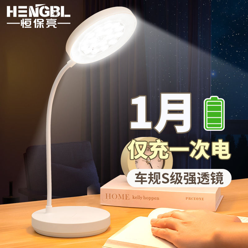 constant heat preservation bright led desk lamp eye protection learning lamp rechargeable plug-in college student dormitory lamp children bedroom bedside lamp