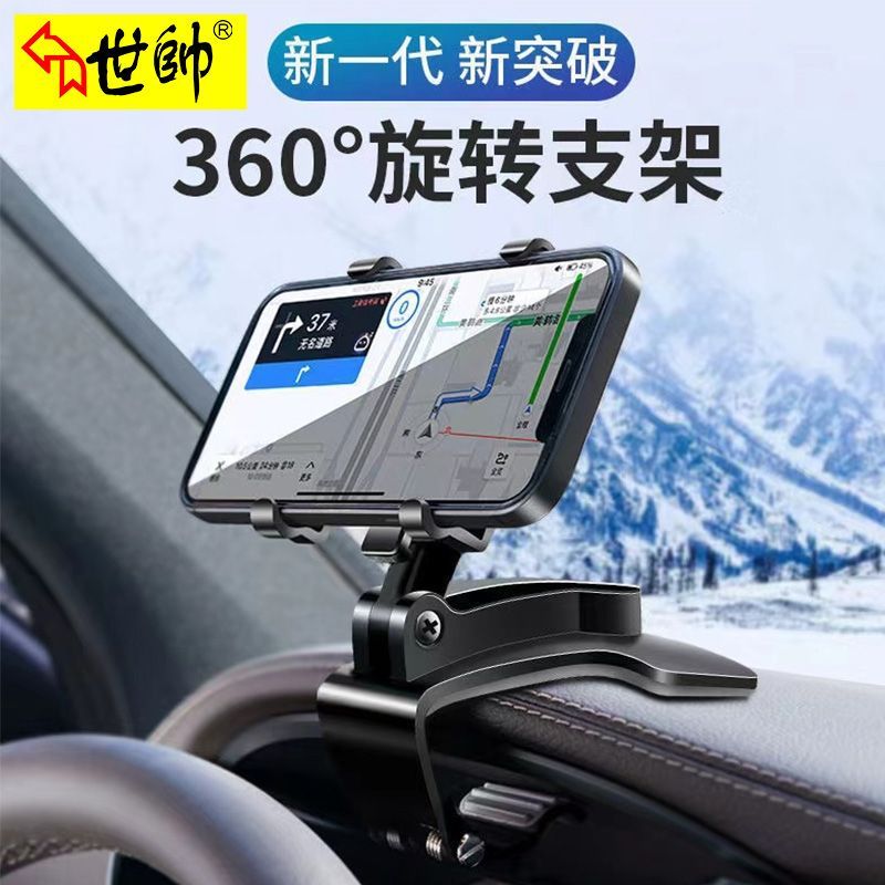 shishuai car phone holder car dashboard car multifunction fixed car navigation snap-in support stand