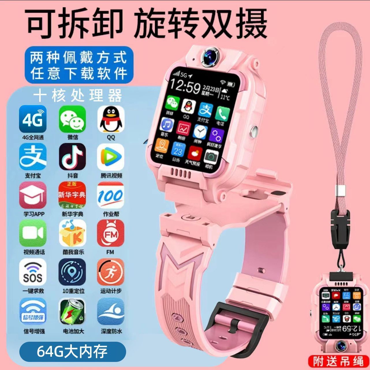 5g children‘s phone watch card-inserting wifi video positioning waterproof multifunctional student smart watch