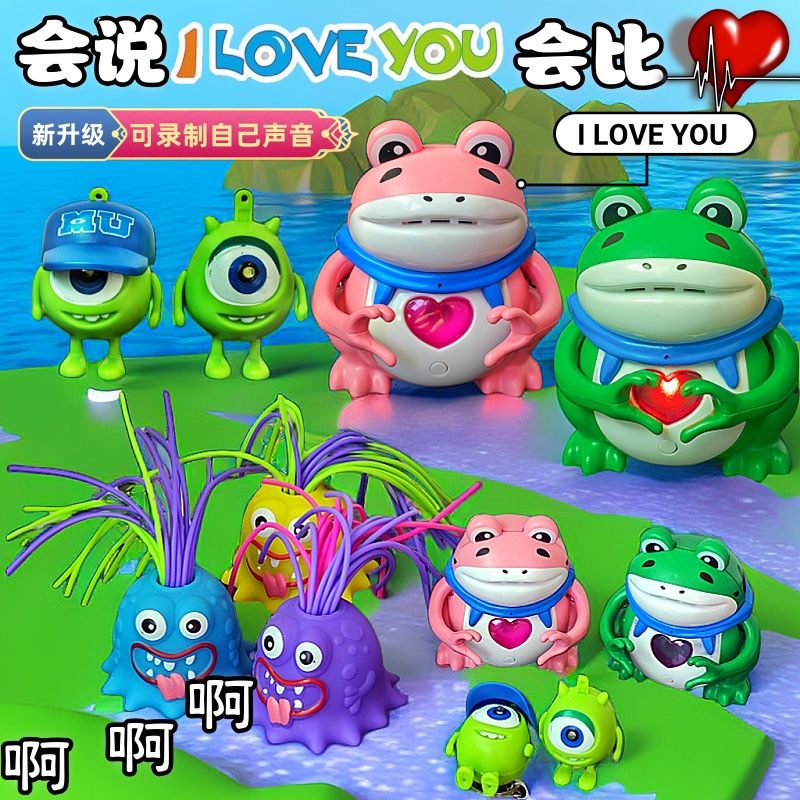 [iloveyou] than heart frog big eyes keychain will sound funny strange pull hair will call monster