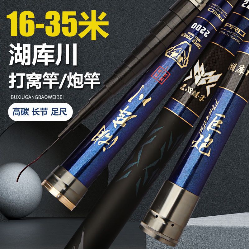 hukuchuan cannon rod high carbon fishing rod super light and super hard long section large object support rod fishing rod new genuine goods