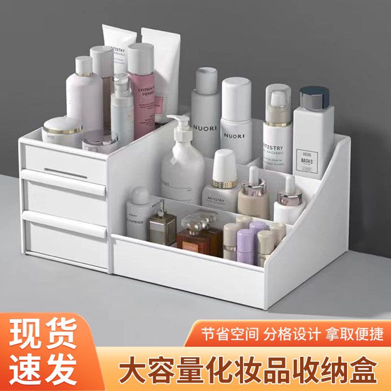 makeup storage box internet celebrity minimalist double layer dormitory bedroom manicure bedside supporter student beauty girl integrated