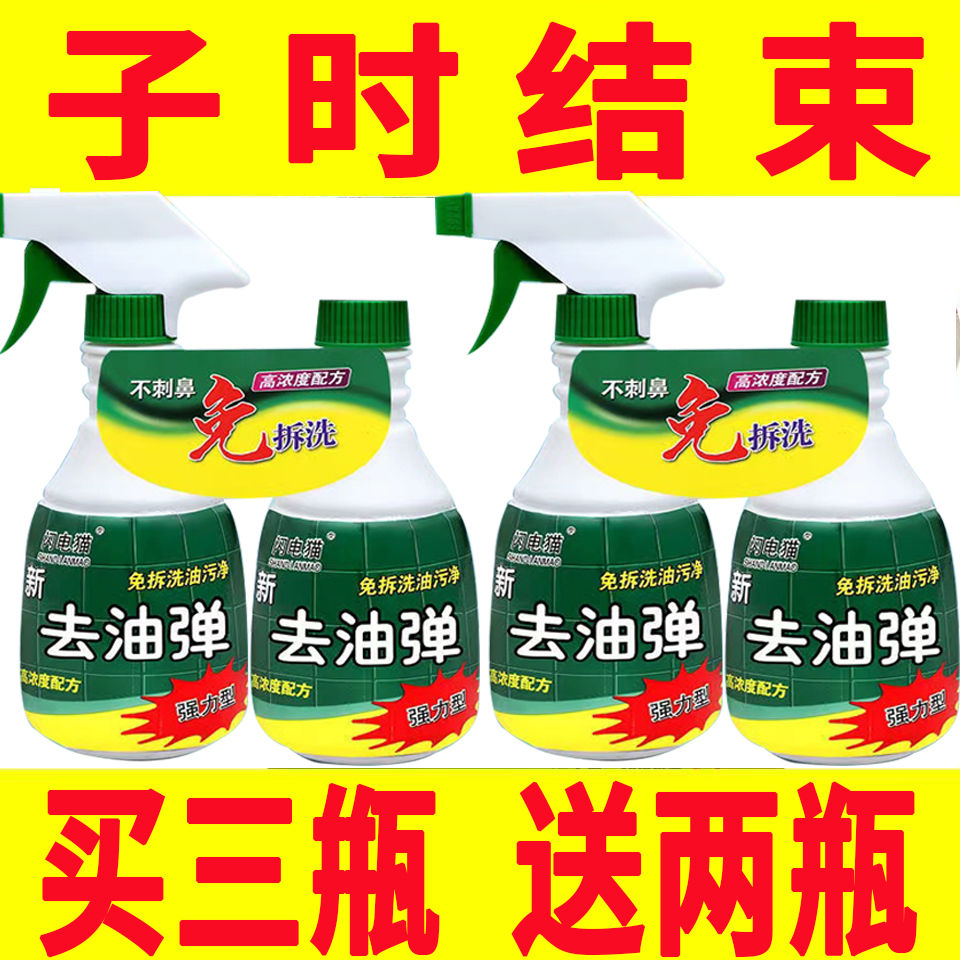 strong range hood cleaning agent oil removing cleaner kitchen heavy oil cleaning oil smoke cleaning foam oil removing artifact