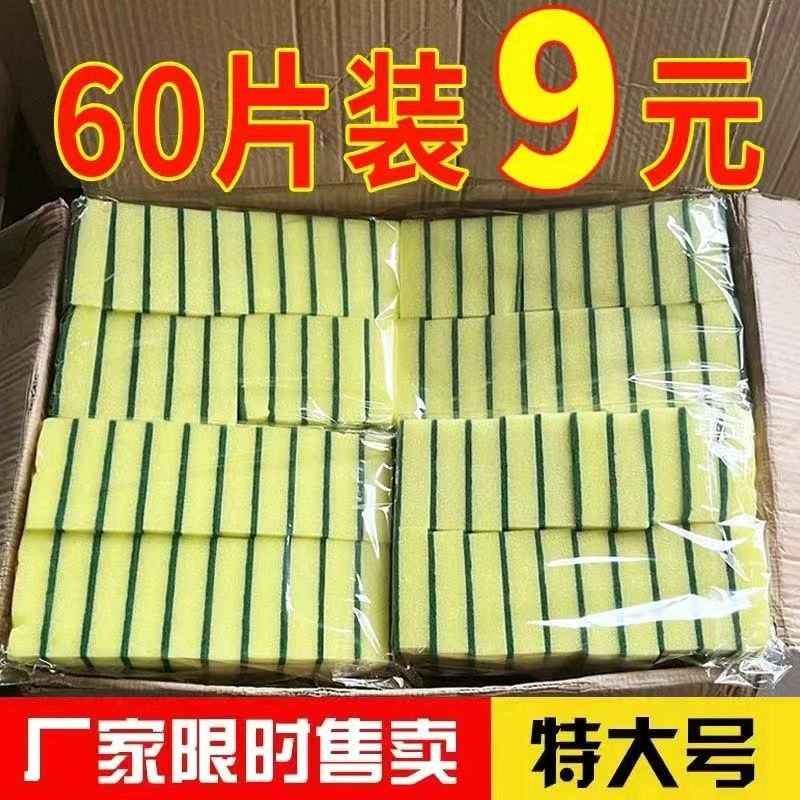 scouring pad sponge dishcloth dish brush pot high density spong mop rag no. plus-sized kitchen cleaning sponge wipe