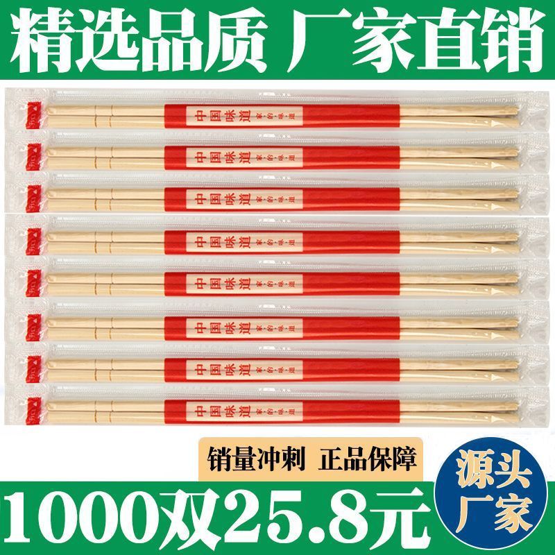 disposable chopsticks wholesale restaurant fast food special cheap take out take away bamboo chopsticks independent packaging full box direct sales