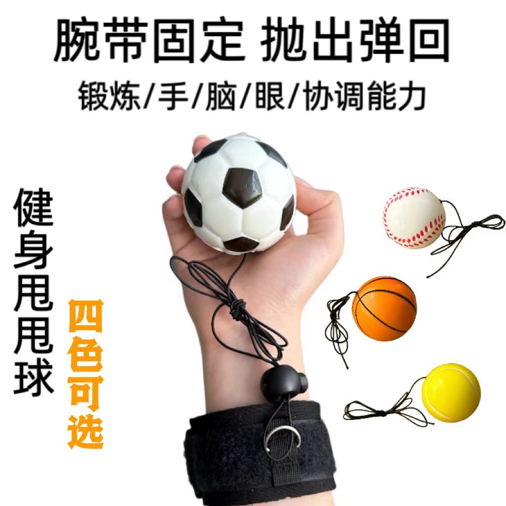 magic ball wrist swing ball fitness handball stretch jumping ball exercise antistress outdoor fitness exercise for the elderly