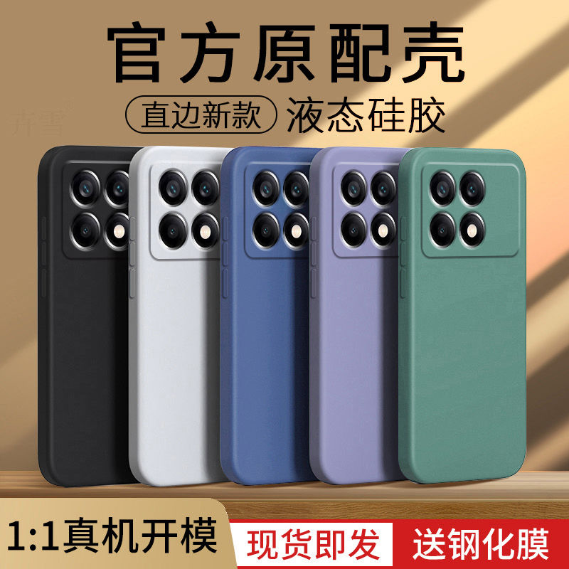 applicable to redmi k70 phone case redmik70pro protective case solid color new shell liquid silicone all wrapped simple