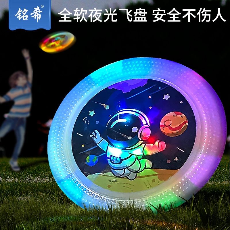 children‘s outdoor luminous full soft frisbee boys outdoor park lawn sports rotatable ufo luminous toy