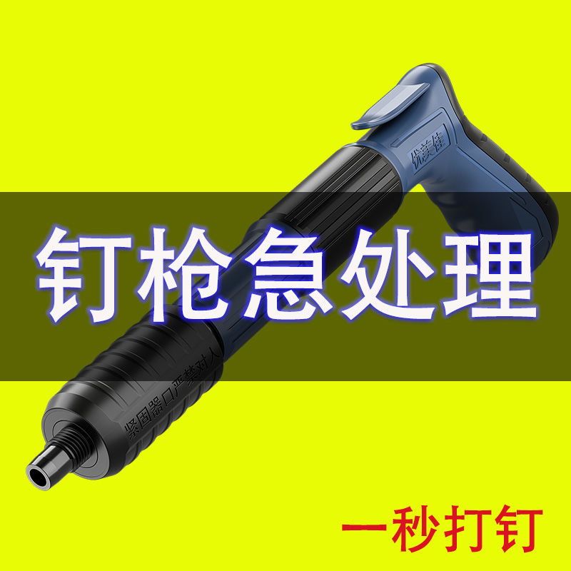 mini silencer staple gun ceiling tool integrated nail gun home decoration woodworking trunking concrete staple gun