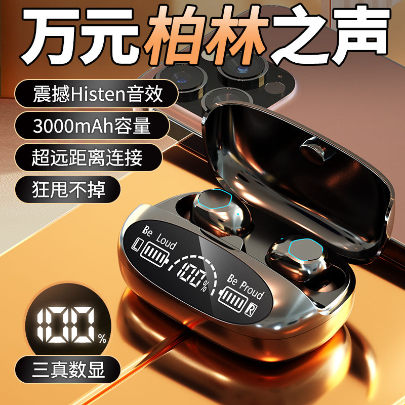 2023 new bluetooth headset wireless ultra-long life battery earbuds game noise reduction oppo apple vivo huawei general