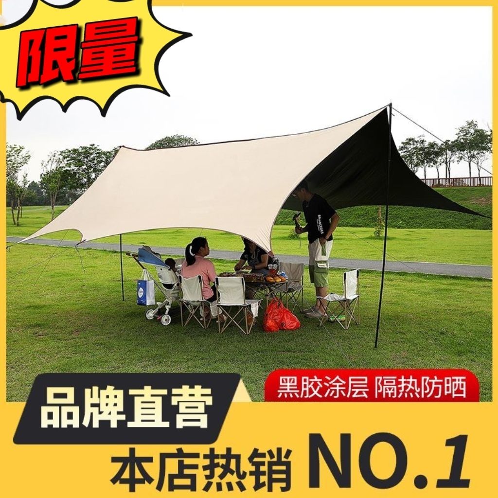 silver pastebrushing four seasons camping butterfly-shaped canopy pole sunshade uv protection vinyl tent outdoor camping sun protection