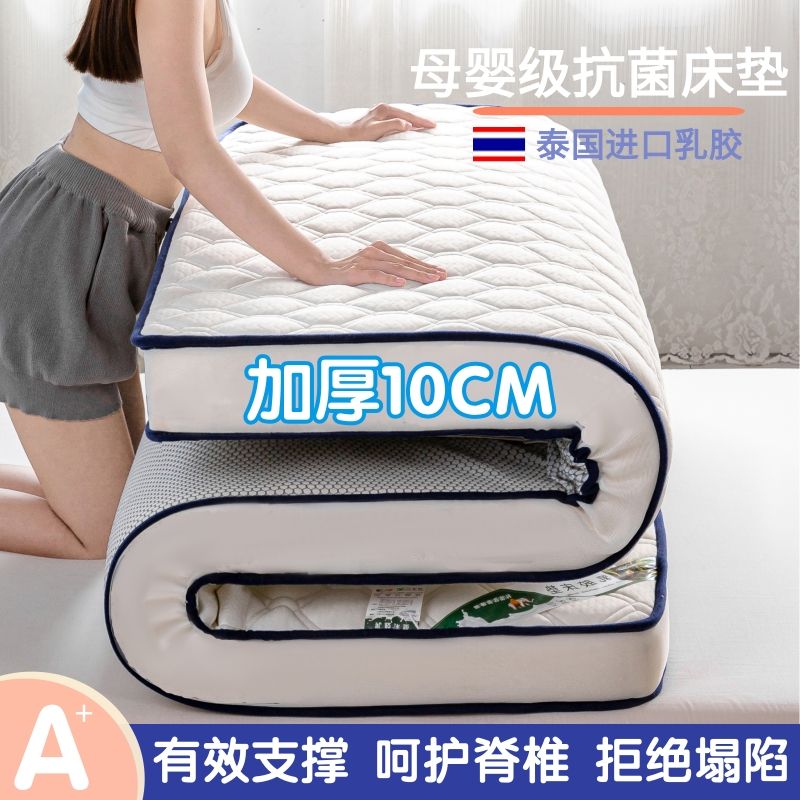 thickened latex mattress for student dormitory 1.8 household mat tatami single sponge mattress cushion