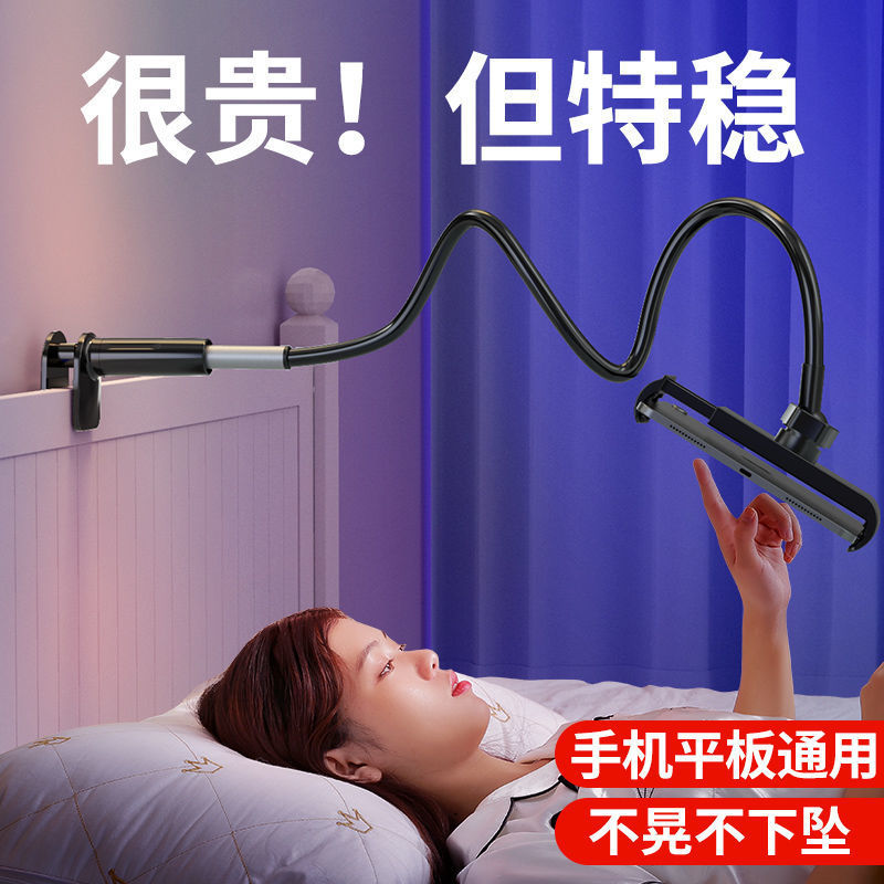 high-end mobile phone lazy person bracket bed desktop phone holder tablet ipad watching tv binge-watching bedside bracket