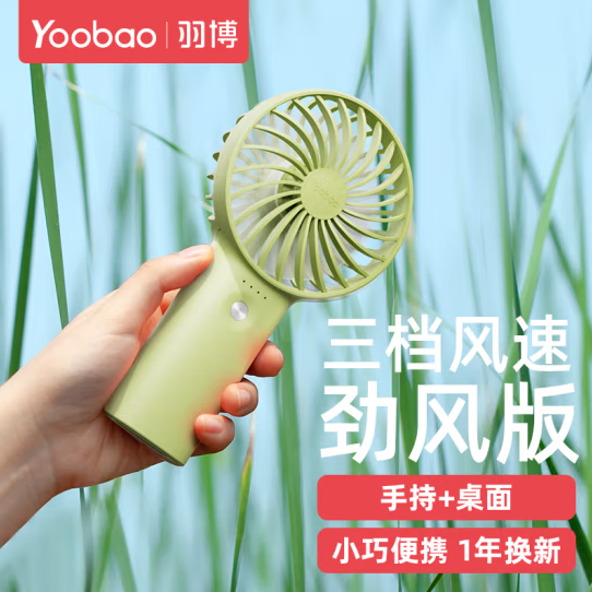 yubo small handheld fan mute portable mini small electric fan small desktop student rechargeable usb hand holding