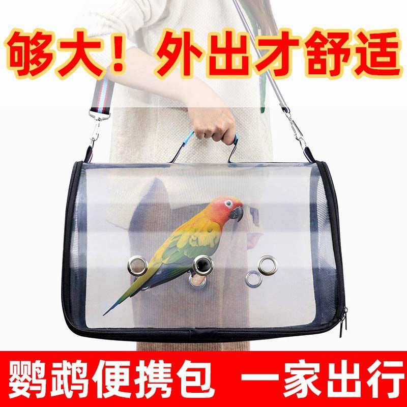 parrot backpack for going out bird portable out cage bird transport portable cage peony tiger skin xuanfeng outer cage