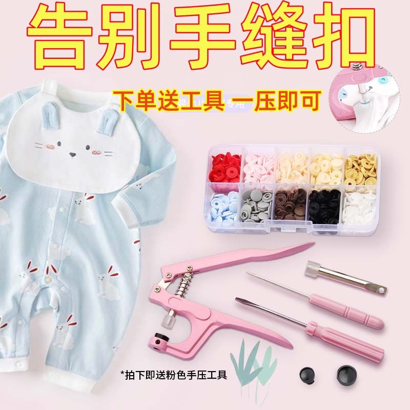 baby resin button press type snap fastener metal snap button sewing free clinch invisible snap button snap fastener baby ear picking