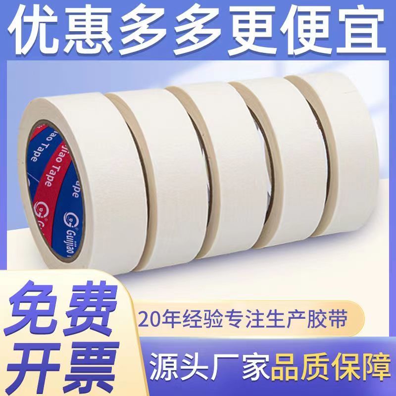 masking tape tape wholesale free shipping diatom ooze us seam art adhesive glassine tape tape 50 m masking tape whole box wholesale