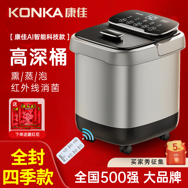 konka foot bath barrel automatic heating constant temperature foot bath tub household electric massage barrel over calf health feet-washing basin