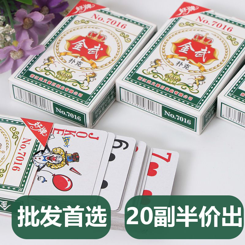 poker cards can‘t be played bad factory wholesale landlord poker mahjong chess and card room thickened hardened big word card sparrow