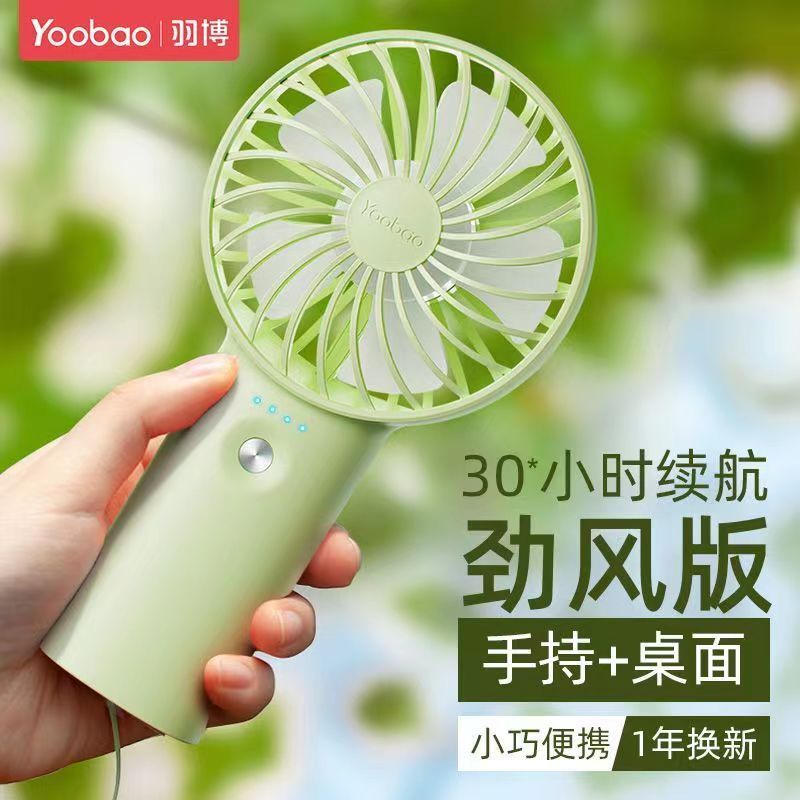 yubo little fan mute handheld portable mini fan small desktop student rechargeable usb portable