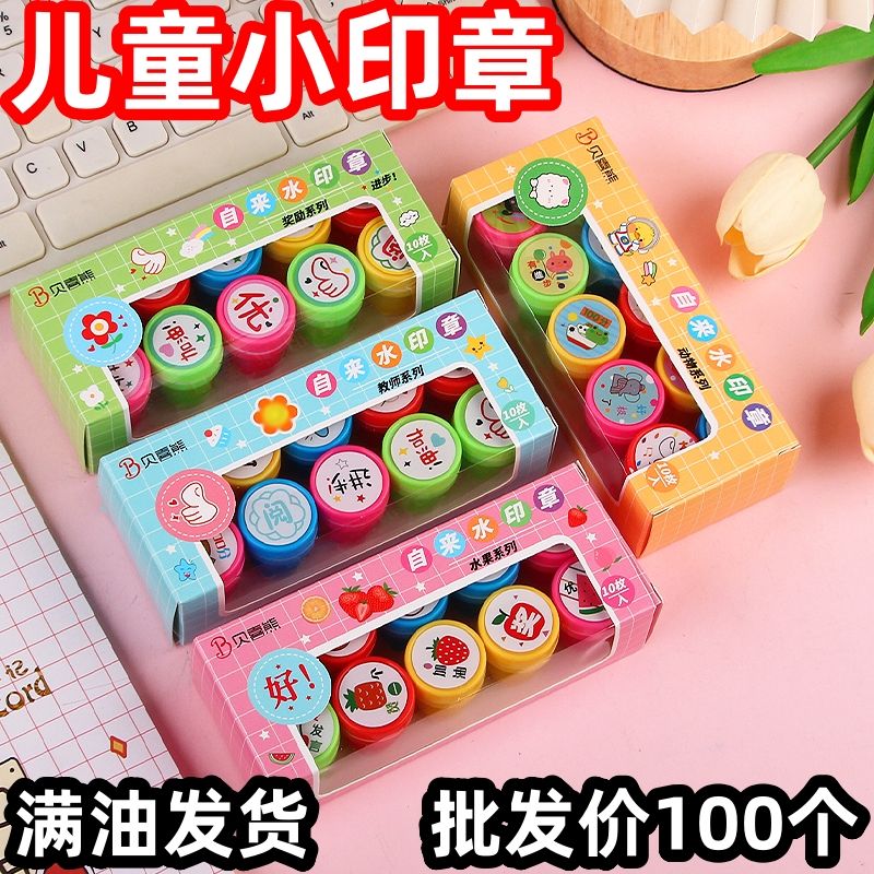 teacher comment reward children small seal teacher seal cartoon cute praise kindergarten encourage primary school students