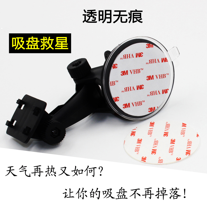 3m double-sided adhesive driving recorder navigator sucker bracket 3m stickers car adhesive waterproof and high temperature resistant