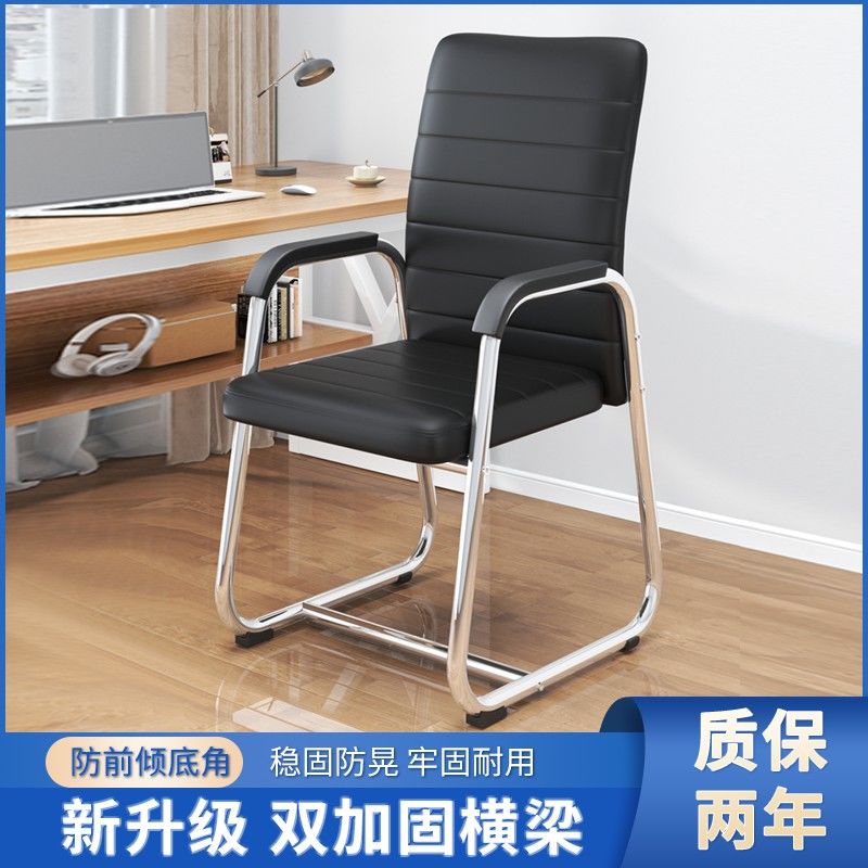 office chair comfortable long sitting computer chair home bow meeting office chair mahjong chair student dormitory backrest chair