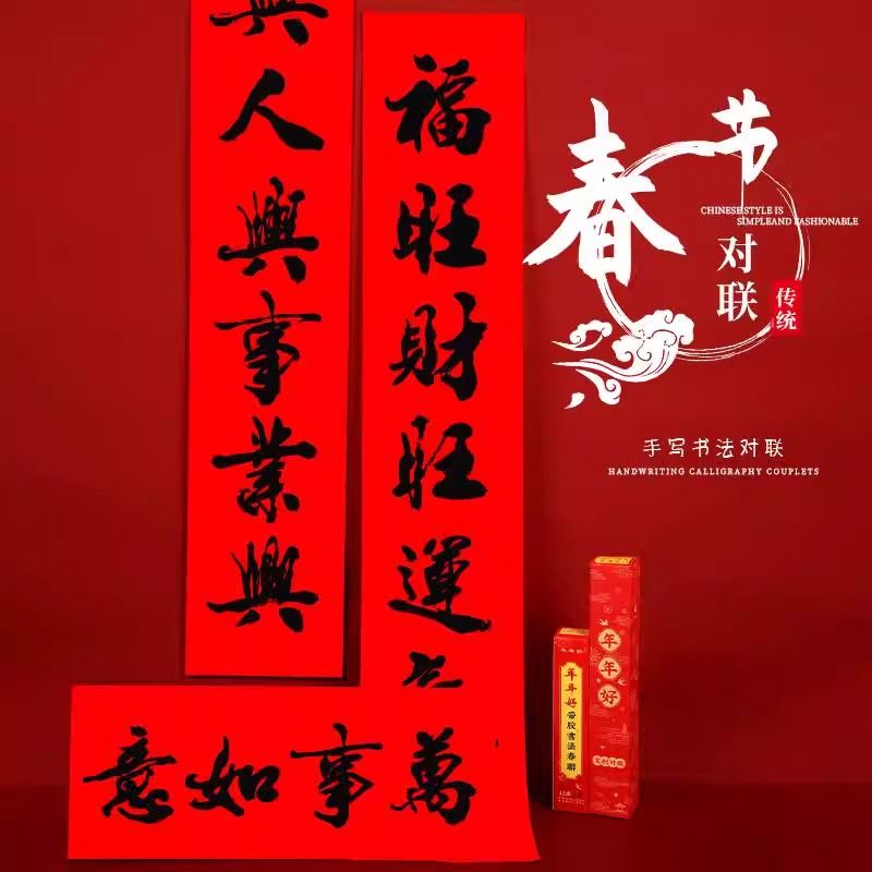 new year couplet dragon year couplet 2024 new spring festival new year celebrate the new year fu character door sticker home high-end door decoration