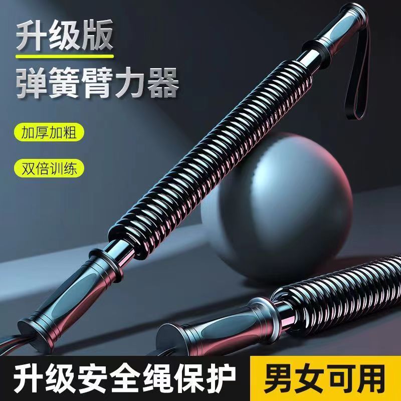 arm exerciser fitness equipment home indoor arm force rod men‘s chest muscle exercise power twister arm muscle trainer